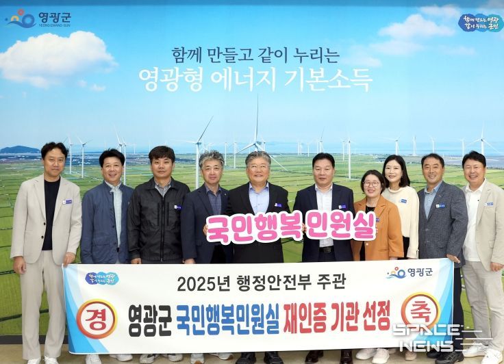 행정안전부'국민행복민원실'선정