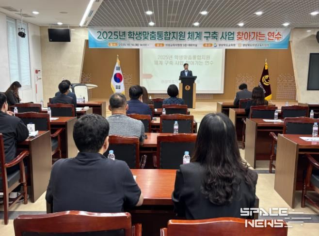 의성교육지원청, 2025년 학생맞춤통합지원 체계 구축 사업 '찾아가는 연수' 개최