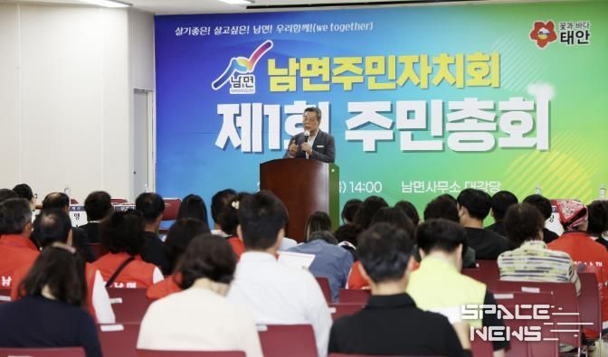 10월 16일 남면 주민자치센터에서 진행된 남면 주민자치회 주민총회 모습.