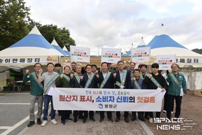 풍년 맞은 봉화송이 안심하고 구입하세요!