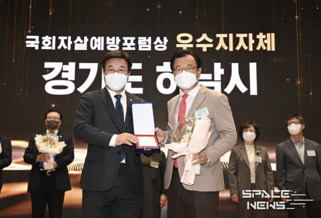 이현재 하남시장이 지난 2022년 ‘제4회 국회자살예방대상’ 시상식에서 자살예방 우수지자체로 선정된 하남시를 대표해 수상한 뒤 기념 촬영을 하고 있다.