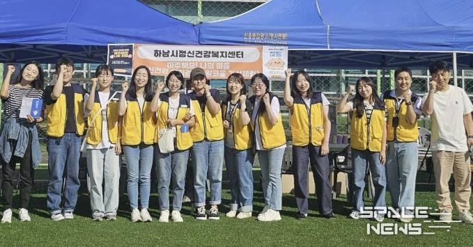 지난 9월 27일 ‘하남시민의 날’ 행사에서 정신건강 캠페인 「마주해요! 나의 마음」을 성공적으로 마친 하남시정신건강복지센터 관계자들이 기념 촬영을 하고 있다. 이날 시민들은 부스에 마련된 마음 검진을 통해 자신의 감정을 확인하고, 마음 회복 카드로 일상에서 실천할 수 있는 회복 팁을 안내받았다.