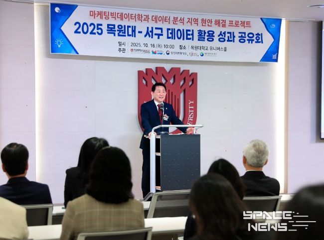 목원대학교에서 진행된 2025 빅데이터 활용 성과공유회 현장