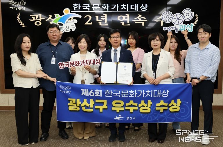 광산구 ‘제6회 한국문화가치대상’ 우수상 기념사진