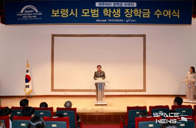 귀뚜라미문화재단, 보령시에 장학금 5,000만 원 전달