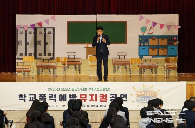 최충규 대덕구청장이 17일 송촌중학교에서 열린 ‘덕구즈 유랑단’ 학교폭력예방 뮤지컬 공연에 참석해 청소년들에게 학교폭력 예방을 위한 당부의 말을 전하고 있다.