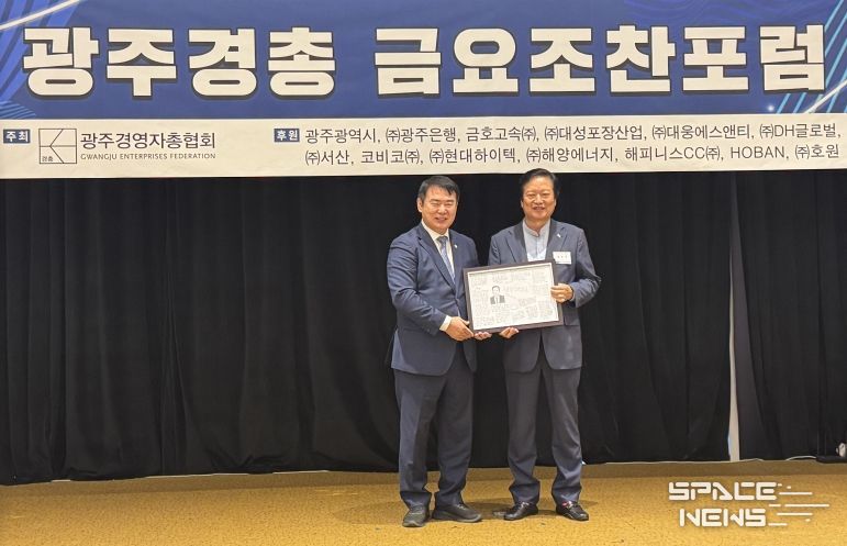 광주시교육청, 광주경총 양진석 회장에 감사패 전달