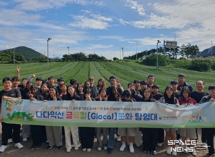 ,‘다다익선 글로컬 문화 탐험대 제주도 탐방 활동’ 실시