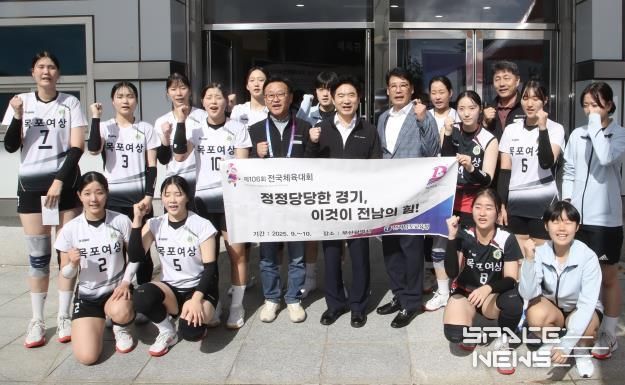 김대중 전라남도교육감과 목포여자상업고등학교 배구팀이 파이팅을 외치며 기념촬영하고 있다.