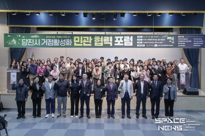 거점활성화 민관협력 포럼