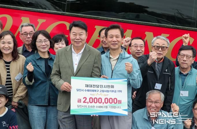 재대전당진시민회 성금 기탁식