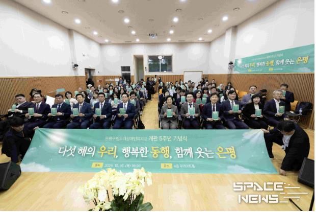 은평구립우리장애인복지관 개관 5주년 기념행사