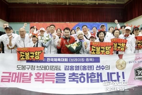 오언석 도봉구청장(가운데 빨간색), 김홍열 선수(가운데 오른쪽), 오철제 선수(가운데 왼쪽)가 도봉구 응원단과 함께 수상의 기쁨을 나누고 있다