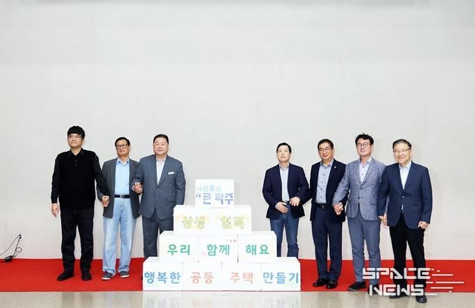 파주시, 공동주택 노사 상생 협력 공동선언…더 나은 근로환경 마련