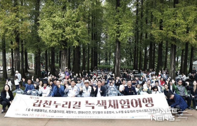 제15회 갑천누리길 녹색체험여행