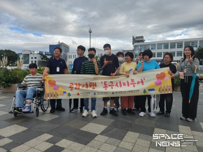 장애인 공감여행 ‘동구시티투어’ 성료