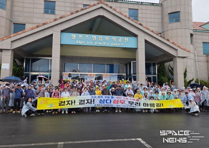 제20회 삼다삼무(三多三無) 걷기 행사