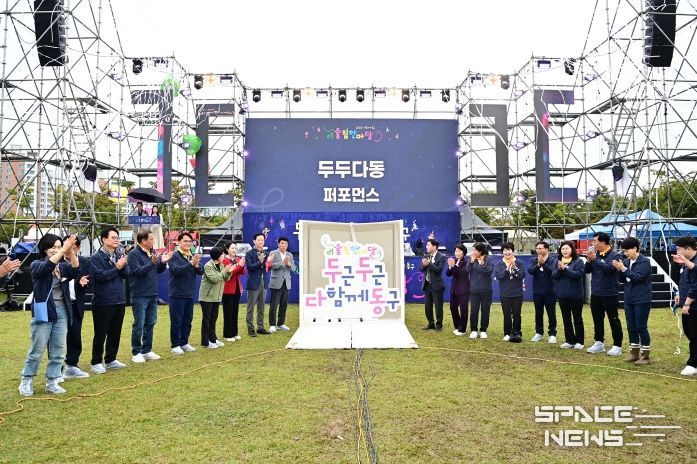 어울림한마당 두두다동 축제