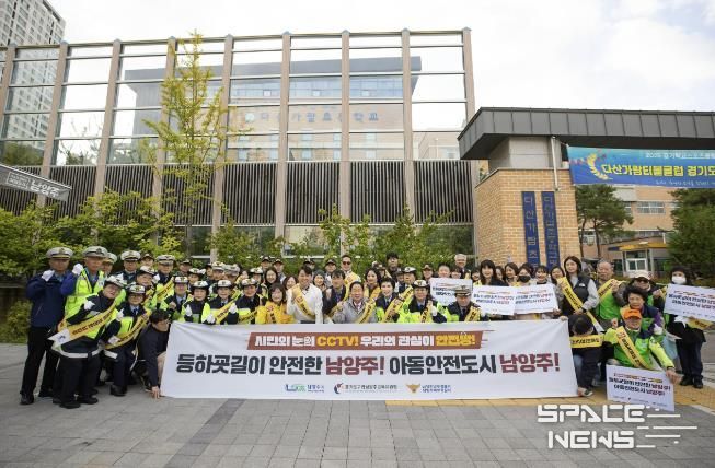 주광덕 남양주시장, 시민과 함께 다산가람초서 아동 안전 확보를 위한 현장점검…'아동이 안전한 남양주' 조성