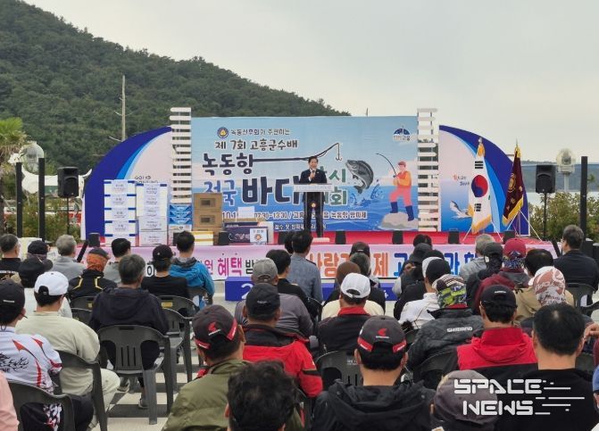 제7회 고흥군수배 녹동항 전국바다낚시대회