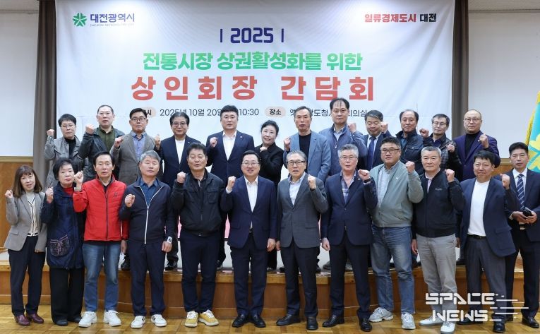 이장우 대전시장, 28개 전통시장 상인과 간담회