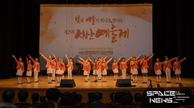 제25회 서산예술제