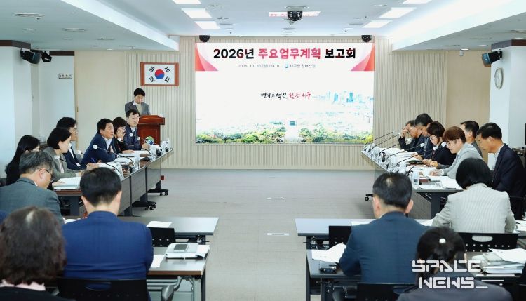20일 서구청 장태산실에서 열린 2026 주요업무계획 보고회 장면