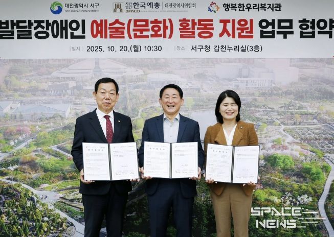 서구청 갑천누리실에서 열린 발달장애인 예술활동지원 업무협약식