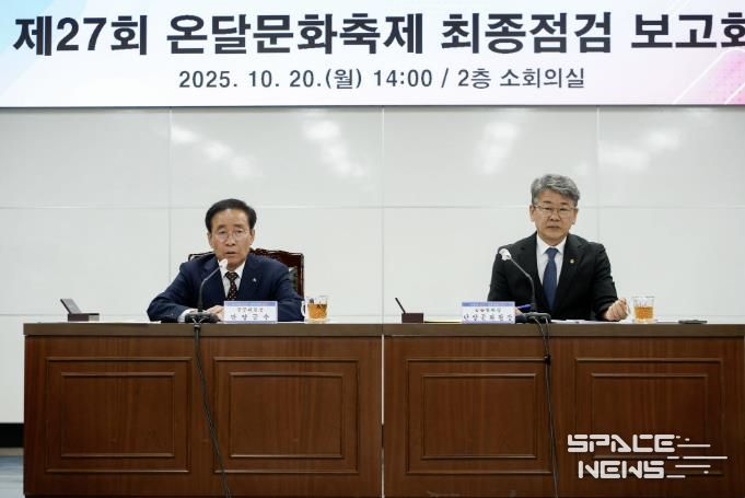 온달문화축제 최종 보고회