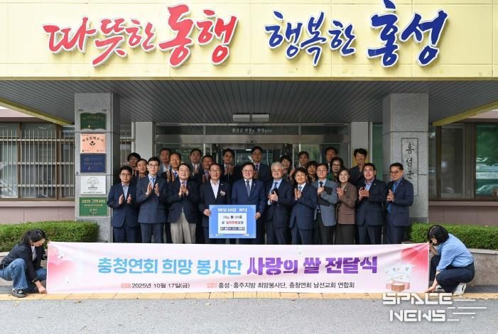 충청연회 감리교 희망봉사단, 홍성군 취약계층에 쌀 기부