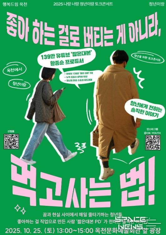 청년 공감 토크콘서트