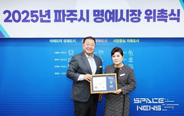 파주시, 대한민국 김치 명장 박미희 대표 일일명예시장 위촉