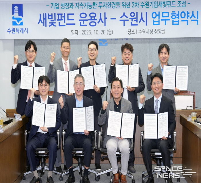 이재준 수원시장(앞줄 오른쪽 2번째)과 2차 수원기업새빛펀드 운용사 관계자들이 함께하고 있다.