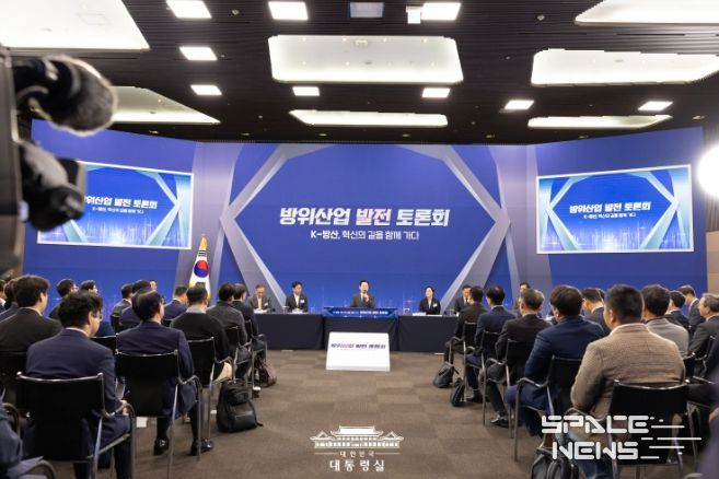 방위산업 발전 토론회(대통령실)