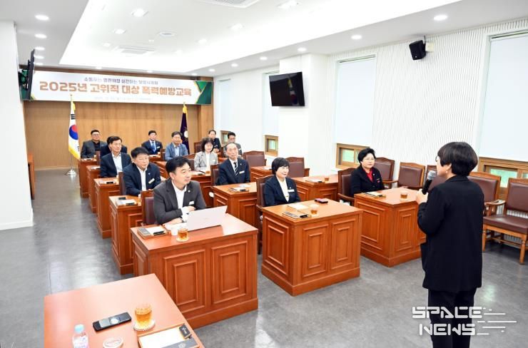 보령시의회, 고위직 대상 폭력예방교육 실시