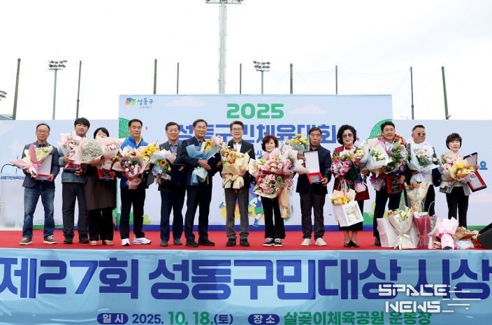 제27회 성동구민대상 시상식 모습