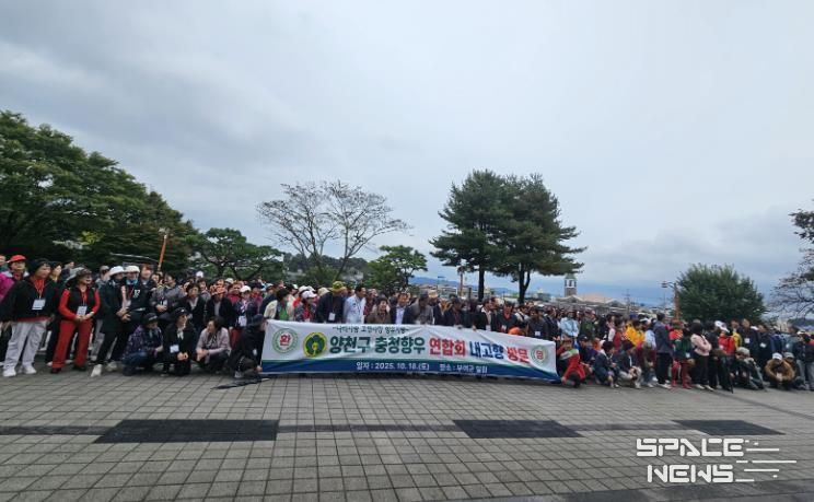 양천구 충청향우연합회 부여 방문