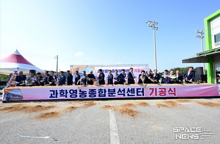 과학영농종합분석센터 시삽식