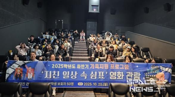 당진교육지원청, 특수교육대상학생 가족지원 프로그램 운영