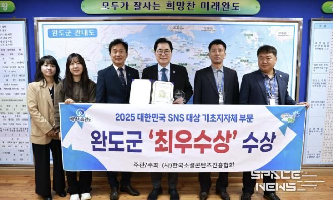 완도군, 대한민국 SNS 어워드 ‘최우수상’ 2년 연속 수상