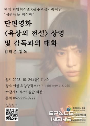 24일 직장인을 위한 ‘젠더 브런치 영화제’