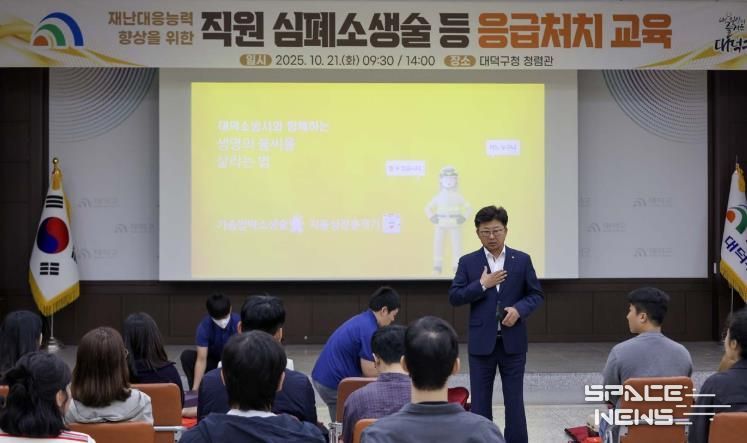 최충규 대덕구청장이 21일 구청 청렴관에서 열린 공직자 심폐소생술 등 응급처치 교육에 참석해 당부의 말을 전하고 있다.