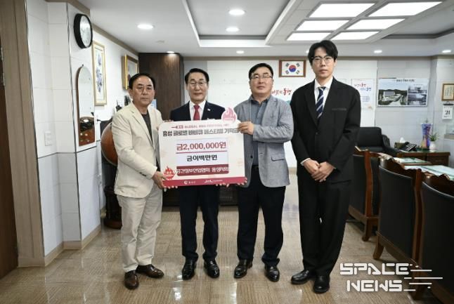 공간정보산업협회 홍성지회, 기부금 전달