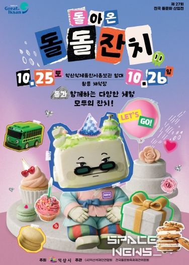 익산시