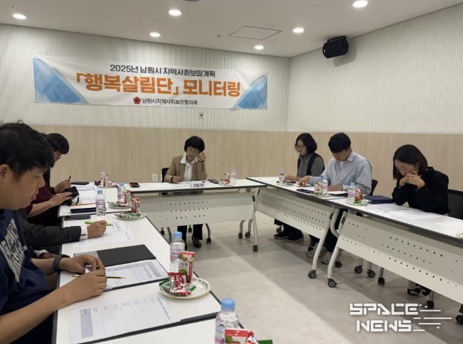 남원시, 지역사회보장계획“행복살림단 모니터링 실시”