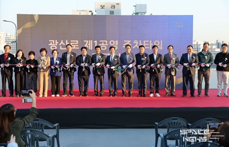 광산구가 지난 20일 지역 주민, 상인 등과 함께 광산로 제1공영 주차타워 준공식을 열었다. 테이프 커팅식