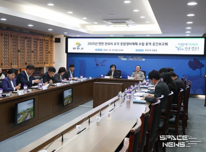 연천군, 전곡리 유적 종합정비 기본계획 중간보고회 개최