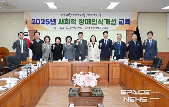 울산 중구의회, “장애·비장애를 넘어 우리는 하나”