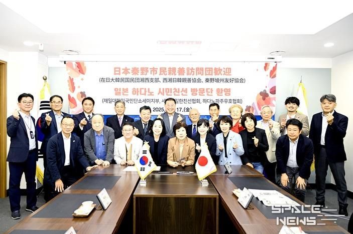 일본 하다노 시민 친선 방문단, 파주시 내방