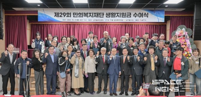 박형만 이사장, 고향 공주시에 29년째 생활지원금 기탁